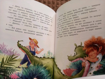 Юлия Иванова: Дина и Дракош. Секреты воспитания