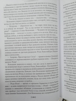 Андрей Платонов: Чевенгур. Сокровенный человек. Котлован