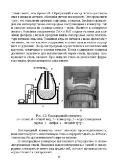 Черепахин, Кузнецов: Технологические процессы в машиностроении. Учебное пособие