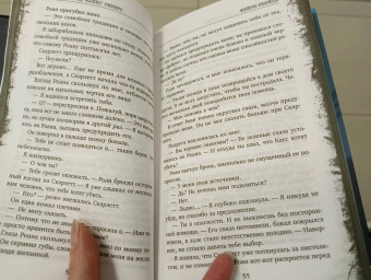 Омер, Кроуфорд: Фейри-убийца #2