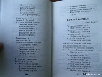 Владимир Высоцкий: Лирика