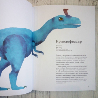 Мэтт Сьюэлл: Динозавры и другие древние животные