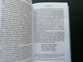 Владимир Пропп: Русский героический эпос