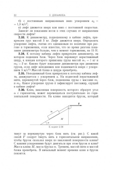 Кондратьев, Уздин: Физика. Сборник задач. Для углубленного изучения