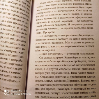 Олдос Хаксли: О дивный новый мир