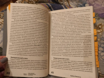 Саймон Морли: Семь ключей к современному искусству