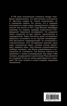 Михаил Гернет: Инстинкт заключенного. Очерки тюремной психологии