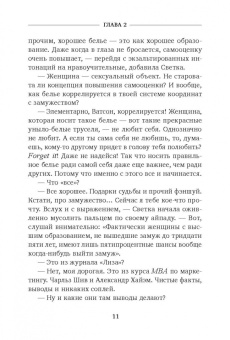 Марина Йоргенсен: Копенгаген. Чемпионат по счастью