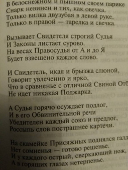 Льюис Кэрролл: Охота на Снарка. Пища для ума