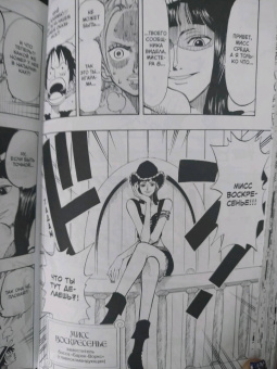 Эйитиро Ода: One Piece. Большой куш 5. Только вперед! Книги 13-15
