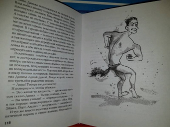 Светлана Лаврова: Загляни ко мне на Рагнарёк