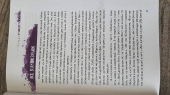 Тесс Уайтхерст: Ты особенный, ты маг. Теория и практика магического искусства