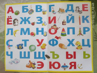 Разрезные элементы. Пять в одном. Азбука