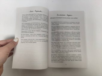 Анна Кирьянова: Земляничное варенье. Истории, которые согревают сердце