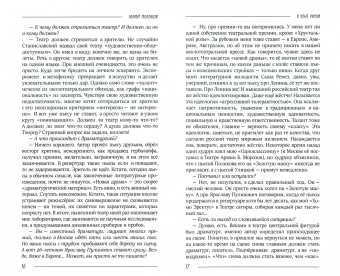 Юрий Поляков: В зоне риска. Интервью 2014-2020