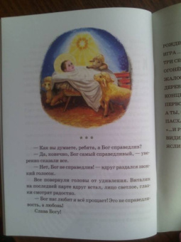 Деревце добродетелей