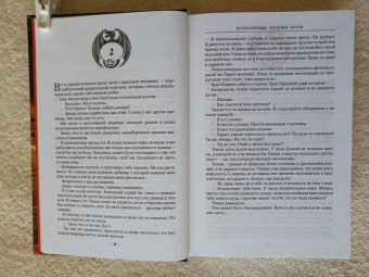 Глен Кук: Позолоченные латунные кости. Коварное бронзовое тщеславие