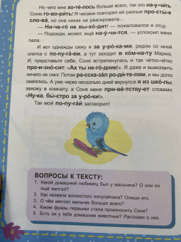 Виктория Федосова: Загадки природы. 3 уровень сложности