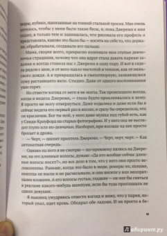 Холли Шиндлер: Темно-синий
