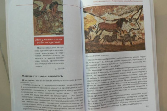 Ломов, Игнатьев, Кармазина: Изобразительное искусство. 7 класс. Учебник. В 2-х частях. Вертикаль