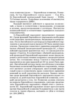 Касьянов, Макаренко: Региональные механизмы противодействия правонарушениям в финансовой сфере. Часть I