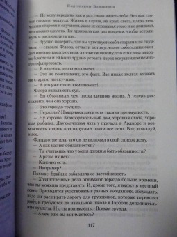 Розамунда Пилчер: Под знаком Близнецов. Дикий горный тимьян. Карусель