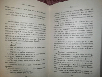 Джилли Макмиллан: Няня