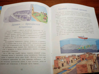 Ольга Орлова: Подводные города