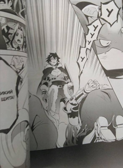 Кю, Юсаги: Восхождение героя Щита. Том 8