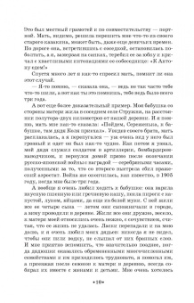 Сергей Лемешев: Путь к искусству
