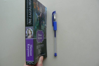 Наталья Косухина: Институт рас. Некромантки предпочитают брюнетов