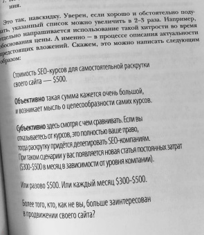 Денис Каплунов: Нейрокопирайтинг. 100 приёмов влияния с помощью текста