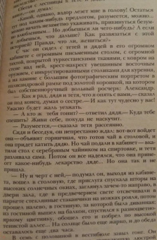 Иван Бунин: Темные аллеи