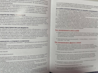 Хомолка, Джонс: Все готово! Как тратить на кухне минимум времени и получать максимум пользы