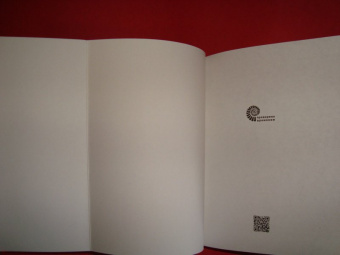 Валентин Катаев: Алмазный мой венец. Уже написан Вертер