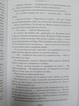 Джеймс Чейз: Виновный всегда боится