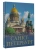 Юрий Нежинский: Санкт-Петербург