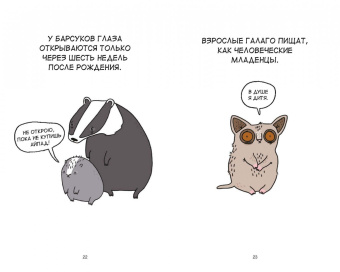 Брук Баркер: Грустные факты о детенышах