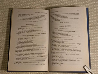 Александр Островский: Гроза