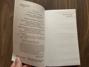 Пол Остер: Бруклинские глупости