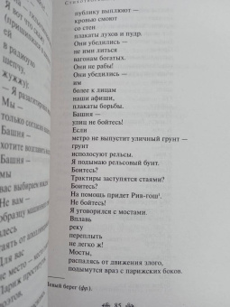 Владимир Маяковский: Во весь голос. Стихотворения и поэмы