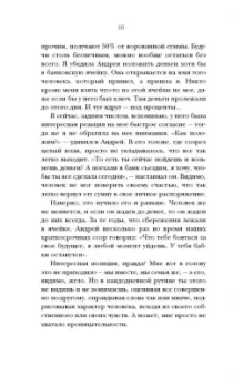 Юлия Барановская: Проверено мной - все к лучшему