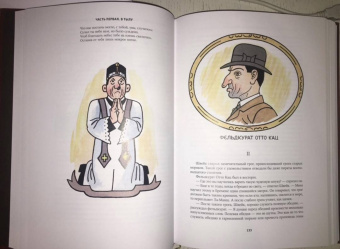 Ярослав Гашек: Похождения бравого солдата Швейка во время мировой войны. В 2-х книгах