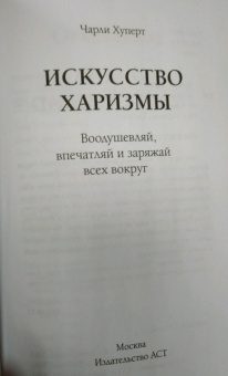 Чарли Хуперт: Искусство харизмы