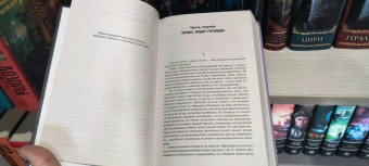 Сергей Лукьяненко: Трикс. Недотепа. Непоседа