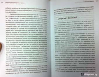 Александр Лаврин: Хроники Харона. Энциклопедия смерти