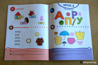 Ольга Земцова: Почитай-ка 3-4 года
