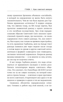 Армен Гаспарян: Новая холодная война. Кто победит в этот раз?