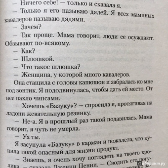 Сара Уинман: Когда бог был кроликом