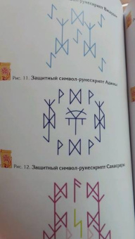Элина Болтенко: Учебник по практической магии. Том 2